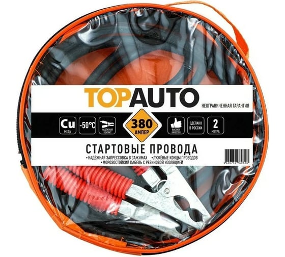 Стартовые провода TOPAUTO Старт 380 Ампер 2 м 27174С