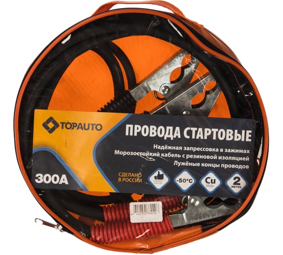 Стартовые провода TOPAUTO Старт 230 Ампер 2 м 27134С