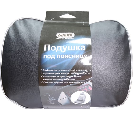 Подушка под поясницу БиБип черная BB-604 1