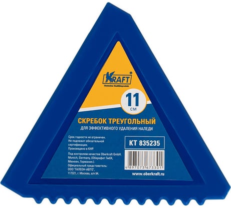 Треугольный скребок KRAFT KT 835235