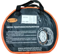 Цепи противоскольжения в сумке АвтоDело KN-080 43180 13546