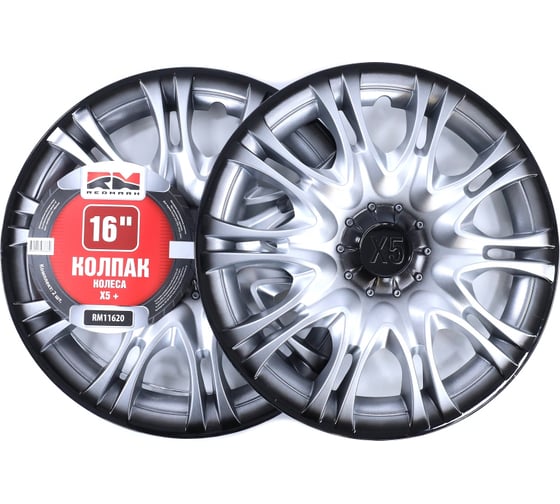 Колпак колеса REDMARK R16 Х5+ к-т 2 шт RM11620