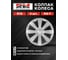 Колпак колеса REDMARK R13 RS-T к-т 4 шт RM11368 2
