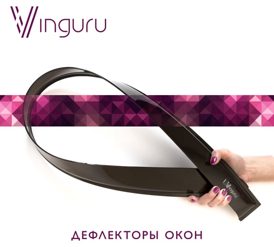 Дефлекторы окон Vinguru Gazel Next 2013-, накладные, скотч, к-т 2 шт. AFV48913