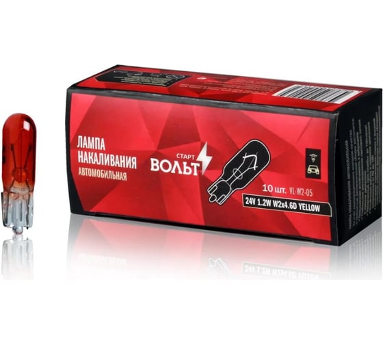 Лампа накаливания StartVOLT желтая, 24V, 1.2W, W2x4.6D, безцокольная VL-W2-05
