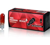 Лампа накаливания StartVOLT желтая, 12V, 1.2W, W2x4.6D, безцокольная VL-W2-07