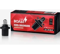 Лампа накаливания StartVOLT 12V, 1.2W, B8.3D VL-B8.3D-02