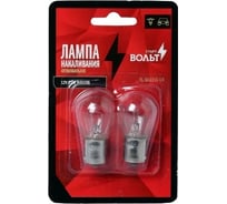 Лампа накаливания StartVOLT 2V, 21W, BAU15S, в блистере VL-BAU15S-04