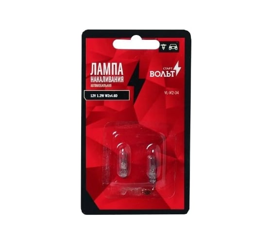 Лампа накаливания StartVOLT 12V, 1.2W, W2X4.6D, в блистере VL-W2-04 1