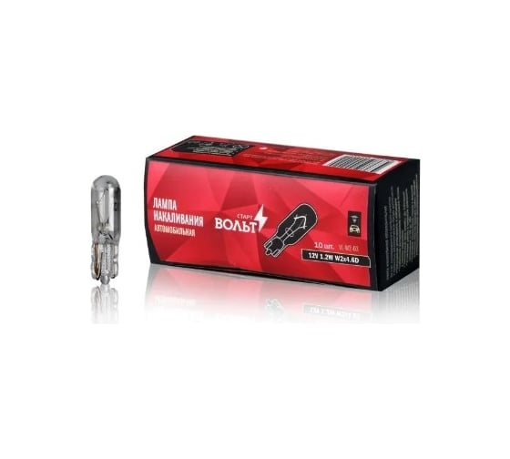 Лампа накаливания StartVOLT 12V, 1.2W, W2X4.6D, безцокольная VL-W2-03