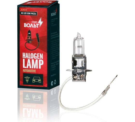 Галогенная лампа StartVOLT H3 12V, 55W, PK22S VL-H3-01
