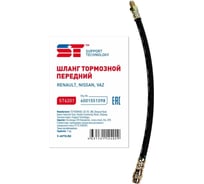 Тормозной шланг ST Lada Largus 12-/Renault Logan 04-/Sandero 07-/Nissan Almera 13-, передний 376632и