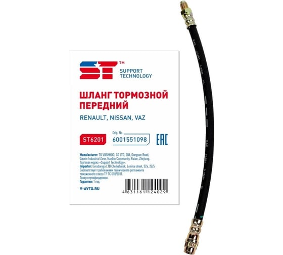 Тормозной шланг ST Lada Largus 12-/Renault Logan 04-/Sandero 07-/Nissan Almera 13-, передний 376632и