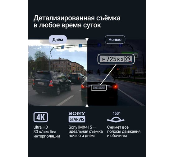 Видеорегистратор ROADGID Tube 4К с Wi-Fi и GPS 1049608