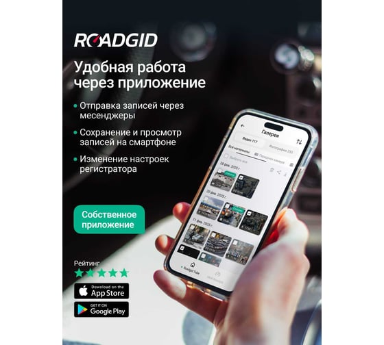 Видеорегистратор ROADGID Tube 4К 2CH с камерой заднего вида, Wi-Fi и GPS 1049611