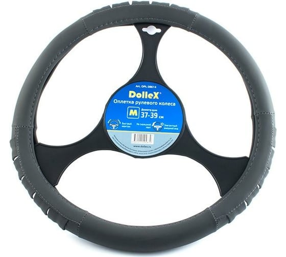 Оплетка руля DolleX D=38 см серая OPL-38614 1
