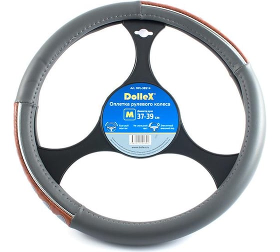 Оплетка руля DolleX D=38 см серая с вставками под дерево OPL-38514 1