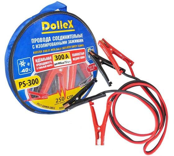 Провода для прикуривания DolleX 300 А резина 2,5 м в сумке к-т PS-300