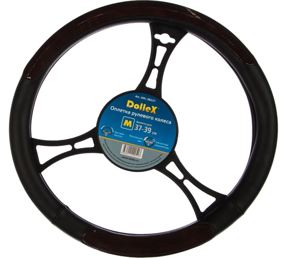 Оплетка руля DolleX D=38 см черная с вставками под дерево OPL-38221