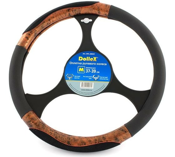 Оплетка руля DolleX D=38 см черная, рельефная с вставками под дерево OPL-38301 1