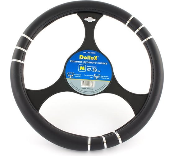 Оплетка руля DolleX D=38 см черная с вставками OPL-38361 1