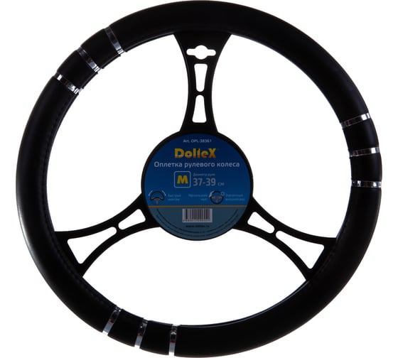 Оплетка руля DolleX D=38 см черная с вставками OPL-38361