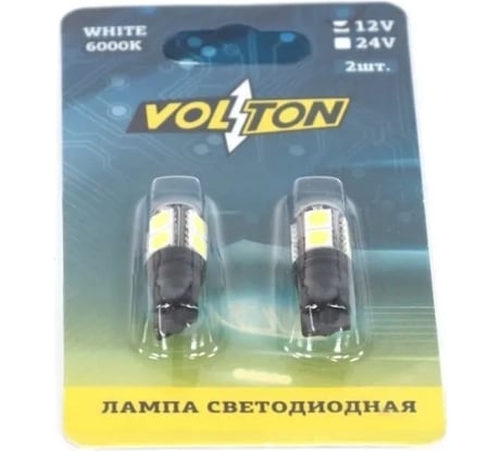 Светодиодная лампа VOLTON T10, W2,1x9,5d 12V, 9 SMD 5050 3chip W5W, блис. 2 шт. VLTC2006