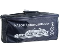 Набор автомобилиста АВТОСТОП ЛЮКС 7 предметов H-3