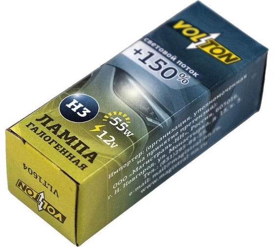 Галогенная лампа VOLTON H3, 12 В, 55 Вт, РK22S +150% VLT1604