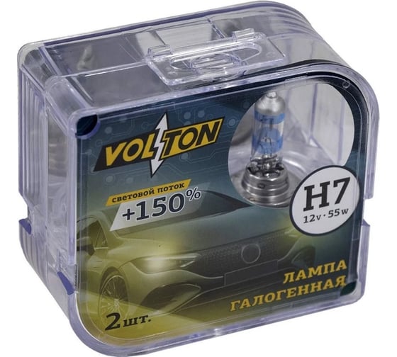 Лампа галогенная VOLTON H7 12В/55Вт +150 2 шт. VLT1508 1