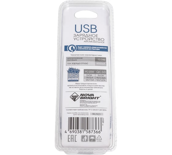 Зарядное устройство для мобильного устройств Nova Bright USB-порт+Type-C, QC3.0 (функция быстрой зарядки), 6000 мА, цифровой LED вольтметр,12/24 В 48047