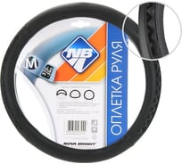 Оплетка рулевого колеса Nova Bright M, экокожа, черная с волнообразными черными вставками 48313