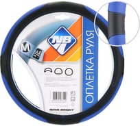 Оплетка рулевого колеса Nova Bright M, экокожа, черная с перфорированными синими вставками, синяя строчка 48325