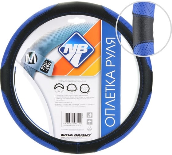 Оплетка рулевого колеса Nova Bright M, экокожа, черная с перфорированными синими вставками, синяя строчка 48325 1