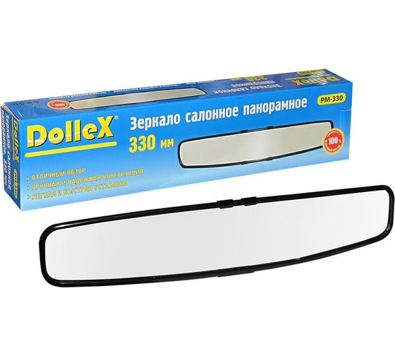 Салонное панорамное зеркало DolleX PM-330 1