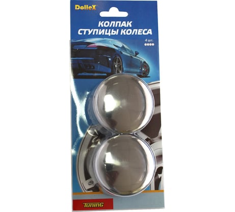 Колпак ступицы 48-52 нержавеющая сталь DolleX KS-4852