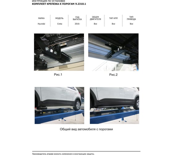 Пороги "Premium-Black" Rival для Hyundai Creta 2016-2020 2020-н.в., 173 см, 2 шт., алюминий, A173ALB.2310.1