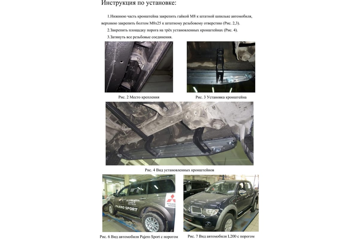 Алюминиевые пороги Rival Black Mitsubishi Pajero Sport II 2008-2016, 2 шт.,  F173ALB.4003.1 - выгодная цена, отзывы, характеристики, фото - купить в  Москве и РФ