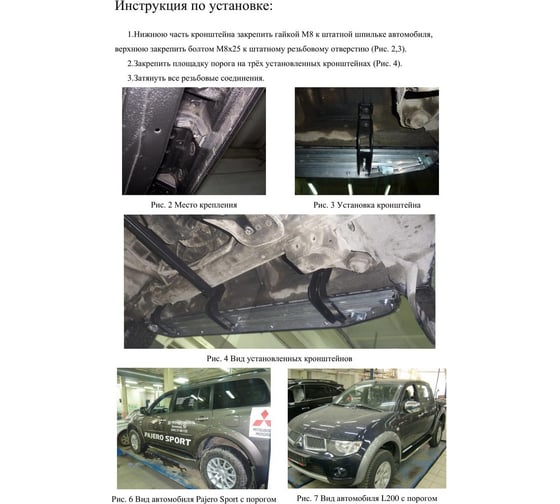 Алюминиевые пороги Rival Black Mitsubishi Pajero Sport II 2008-2016, 2 шт., F173ALB.4003.1