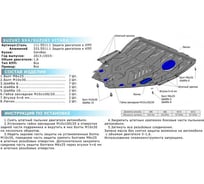 Защита картера и КПП Rival Suzuki SX4 2013-2016/Vitara 2015-, с крепежом, 333.5511.1