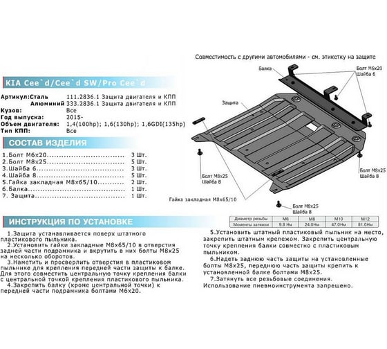 ЗК+КПП Rival Hyundai i30 15-17/Kia Ceed 15-18/Cerato III 15-18/Cerato III Classic, 333.2836.1