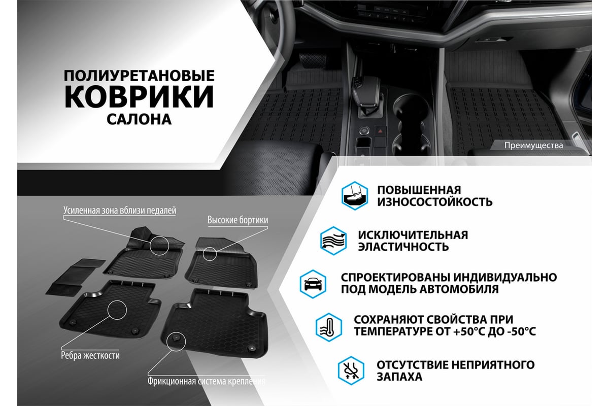 Коврики в салон автомобиля Rival для Chevrolet TrailBlazer II 2012-2016,  полиуретан, с крепежом, 5 шт., 11008001 - заказать в интернет-магазине:  цена, описание, отзывы.