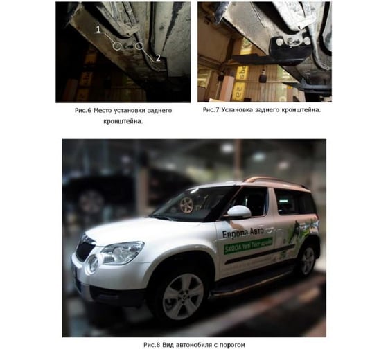 Пороги "Black" Rival для Skoda Yeti 2009-2018, 173 см, 2 шт., алюминий, F173ALB.5101.1