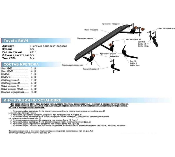Алюминиевые пороги Rival Black для Toyota Rav4 IV /CA40/ 2013-2015, 2 шт., F173ALB.5705.3