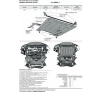 Защита картера и КПП АвтоБроня для Luxgen 7 SUV 2013-2015, с крепежом, st 1.8mm, 111.08801.1