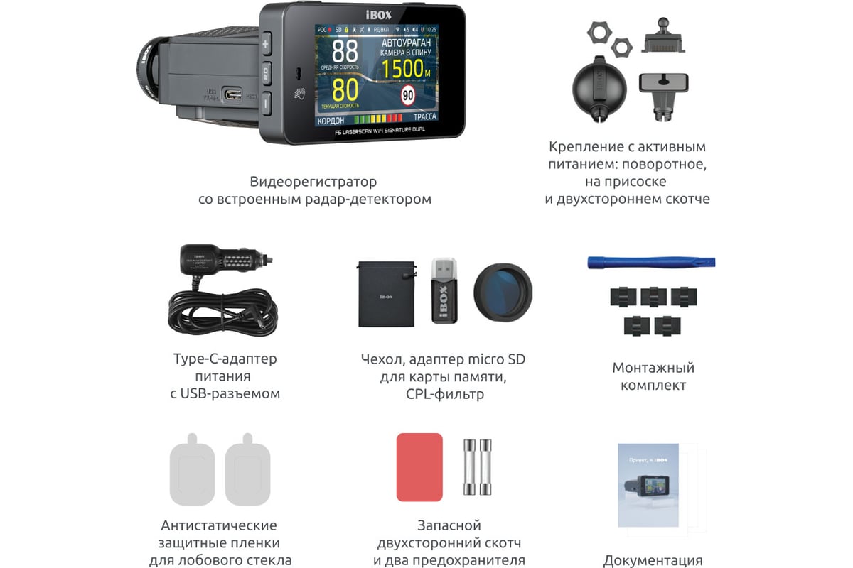 Ibox f5 signature отзывы. IBOX f5 Laserscan WIFI Signature Dual. Комбо устройство IBOX f1 не работает экран.