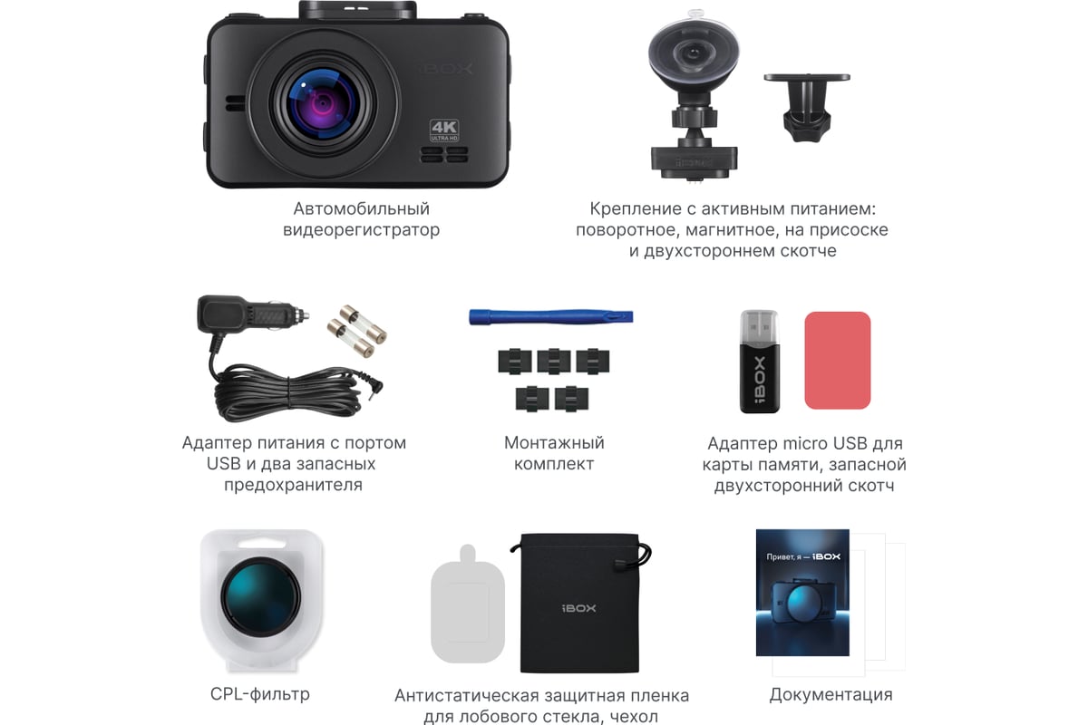 Видеорегистратор iBOX RoadScan 4K WiFi GPS Dual 1384 - выгодная цена ...