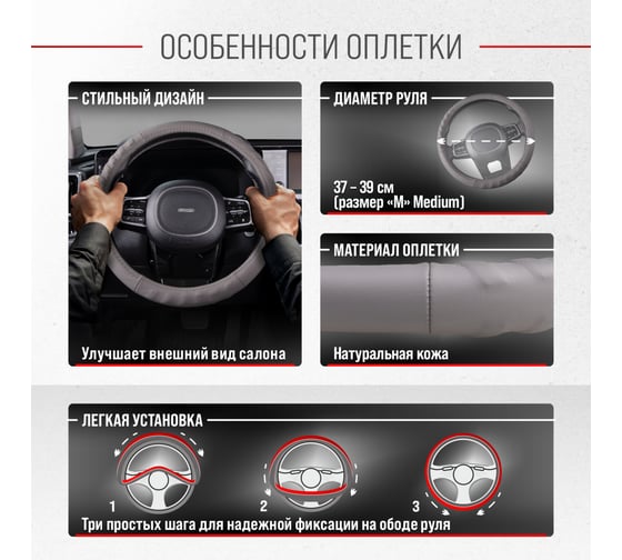 Оплетка SKYWAY Real-3 М, серая, натуральная кожа S01108006