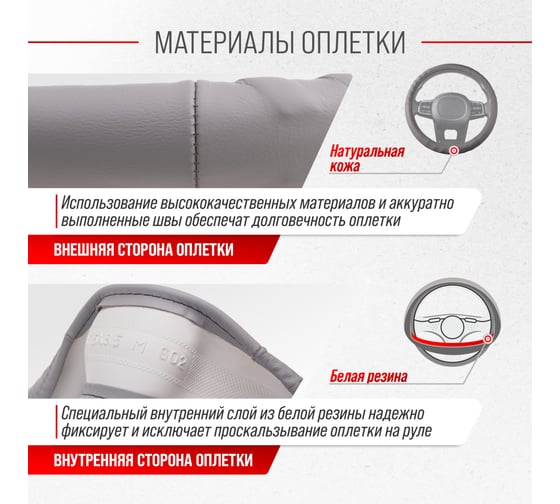 Оплетка SKYWAY Real-3 М, серая, натуральная кожа S01108006