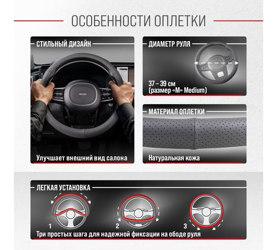 Оплетка SKYWAY Real-1 М, серая, натуральная кожа S01108002